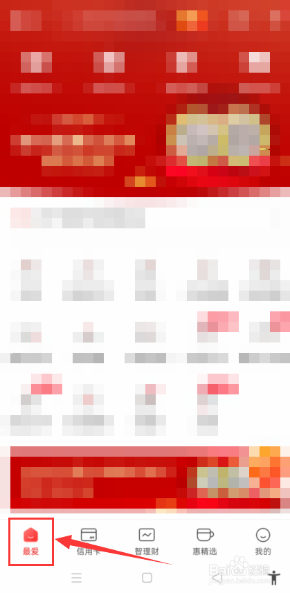 中国工商银行怎么查汇款明细？