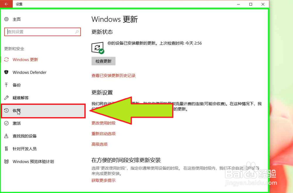 Windows 10在