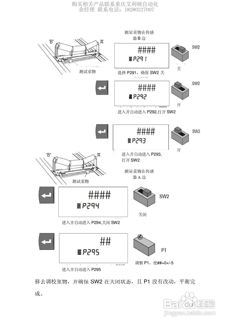 西门子Milltronics BW100积算仪使用说明书:[4]