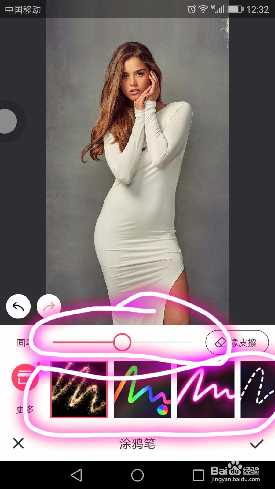 美图秀秀手机版涂鸦笔怎么用