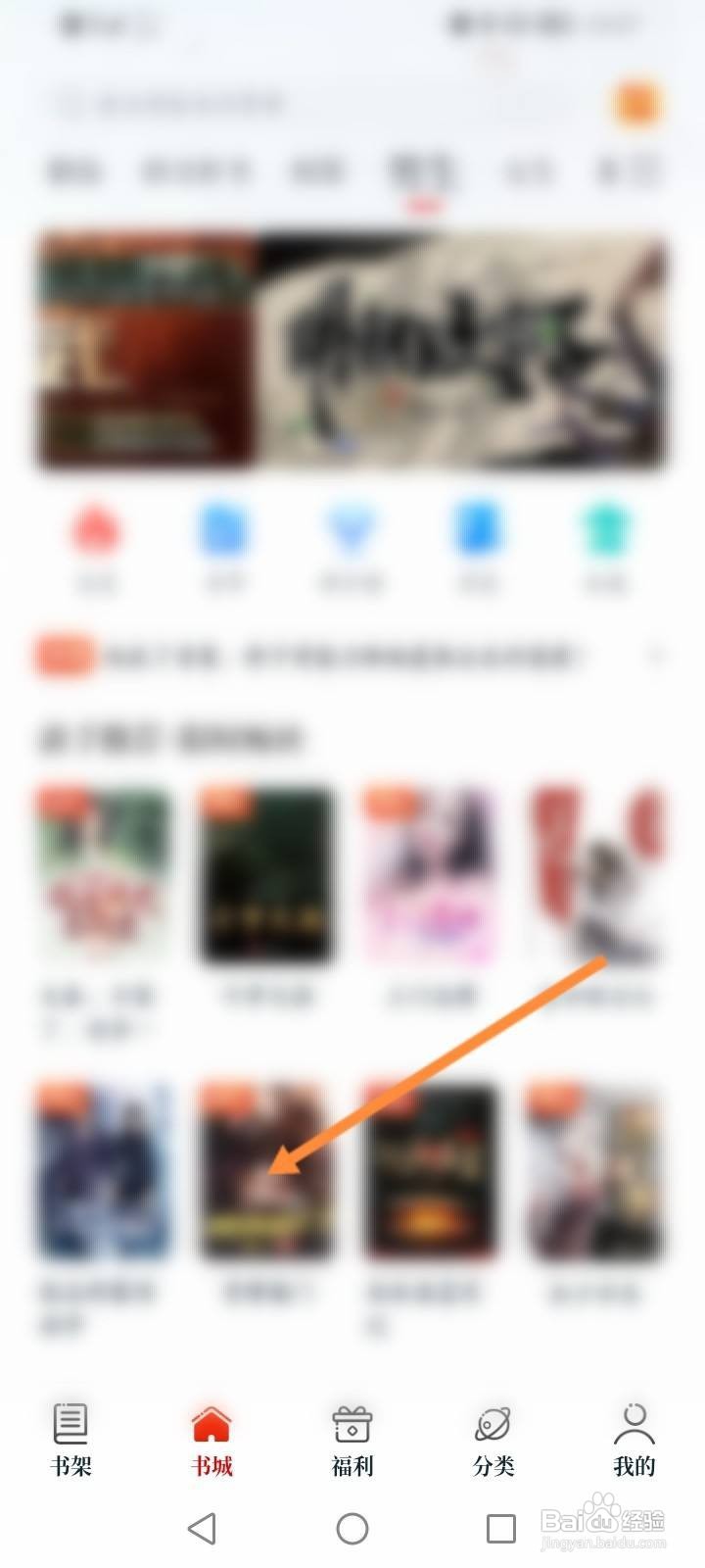 红豆小说软件中怎么修改背景的颜色？