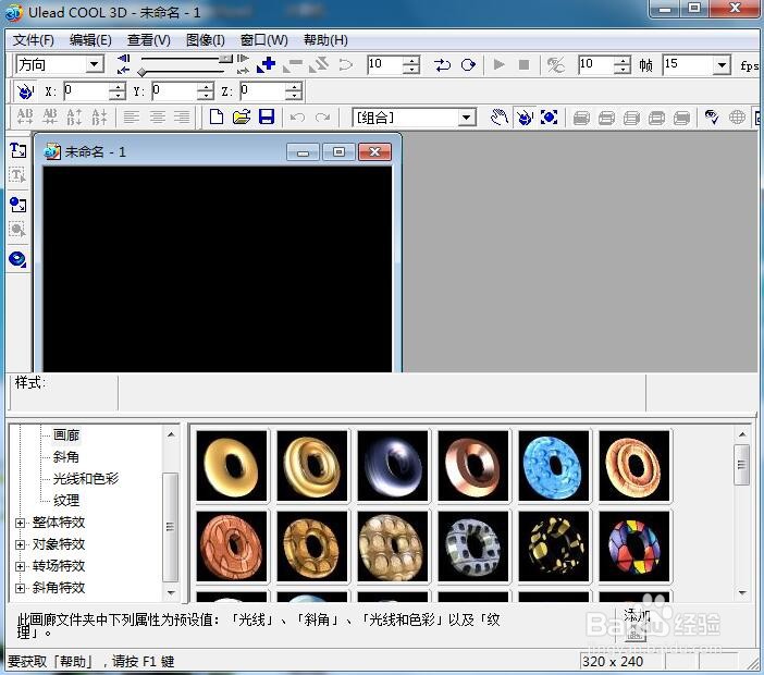 给文字添加蓝色纹理和和缩放特效