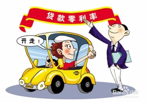 贷款买车 你得知道这些毁征信行为!