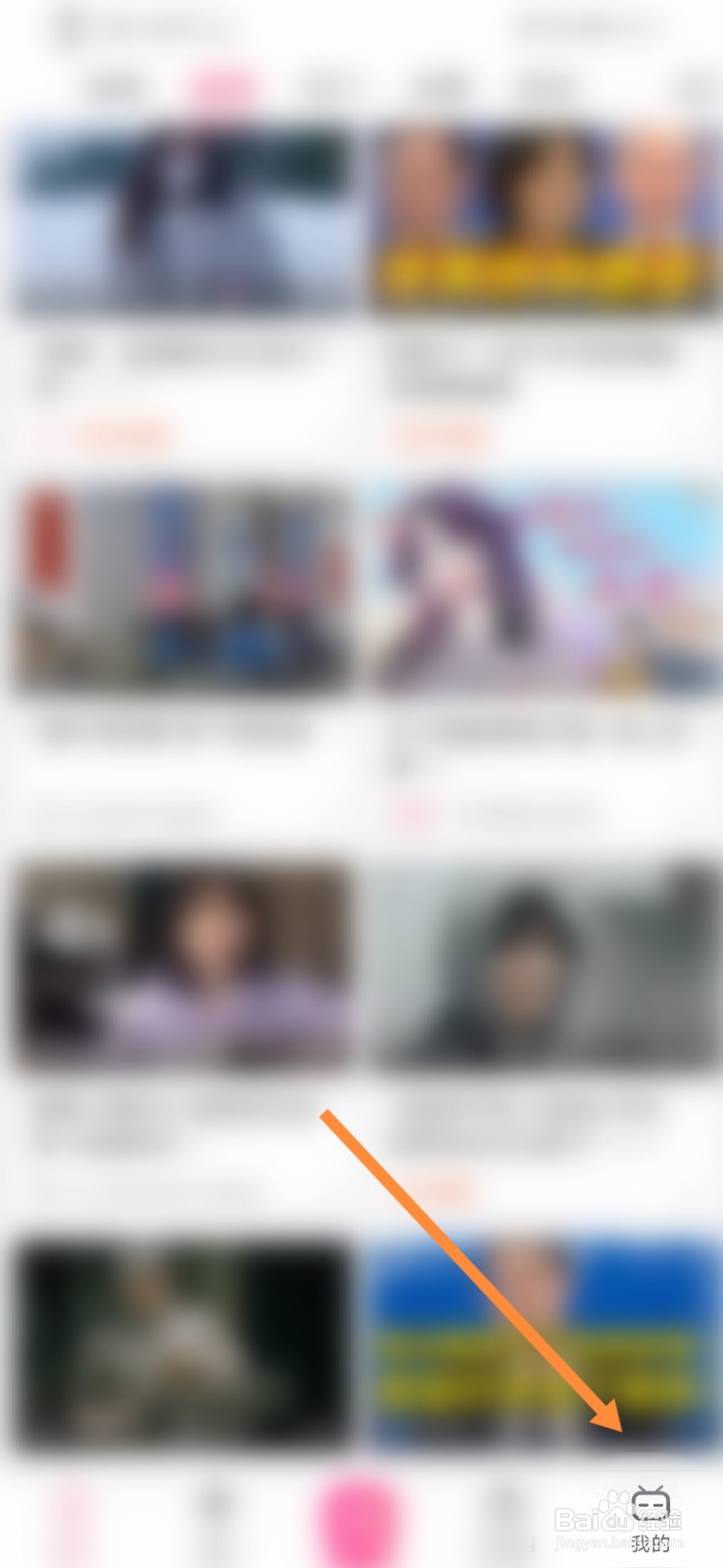 哔哩哔哩软件怎么开启详情页直接播放功能