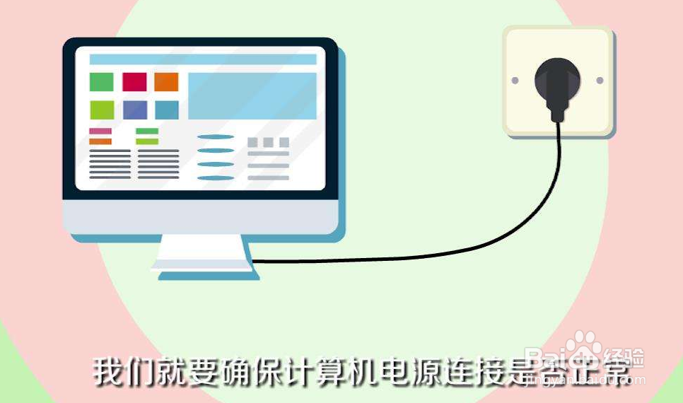 win7电脑自动重启频繁是什么原因?