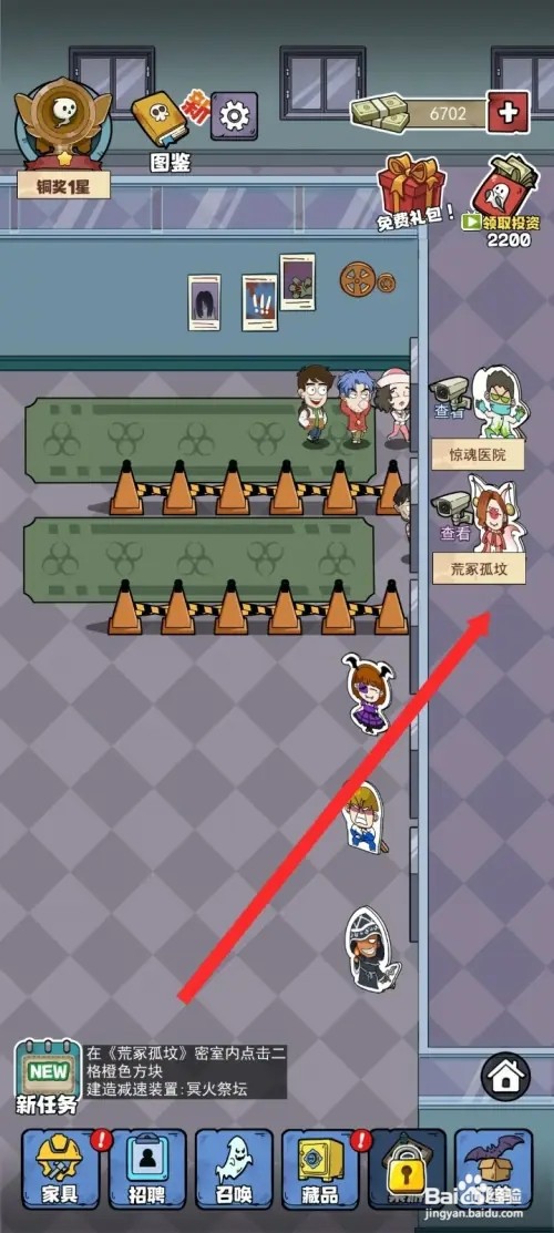 开个密室馆怎样升级食人地洞