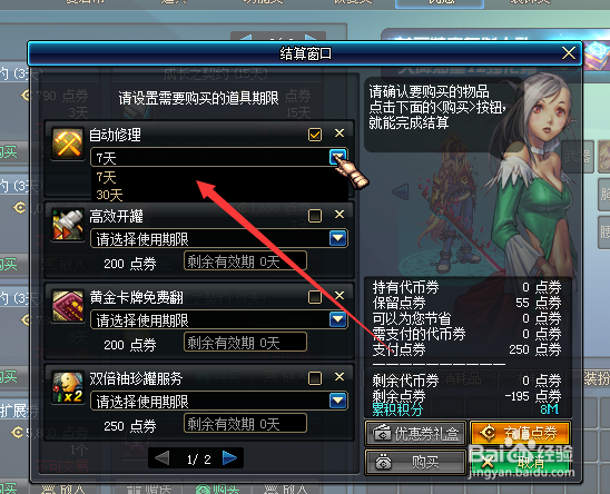 DNF搬砖方法 从零白手起家!