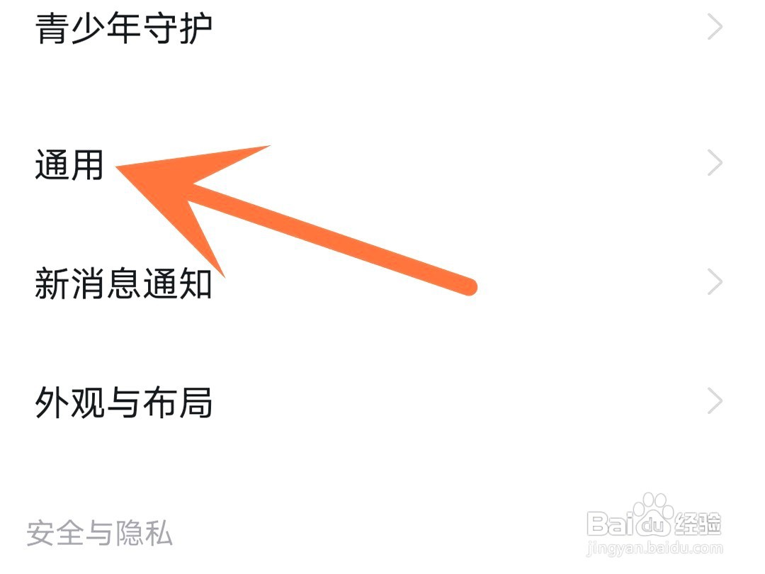 钉钉如何清理缓存