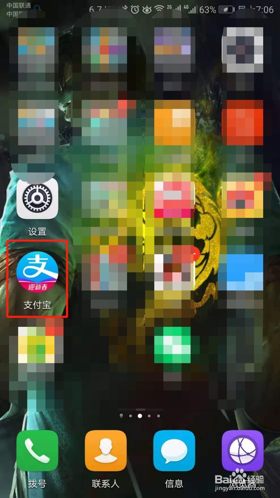 支付宝蚂蚁庄园小鸡答题2月24日的正确答案