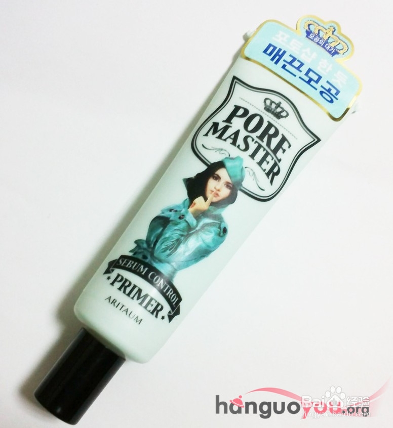 今年夏季韩国购物必败品爱茉莉脸部控油打底霜