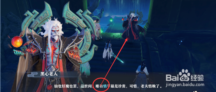 梦幻新诛仙情最珍贵任务怎么做