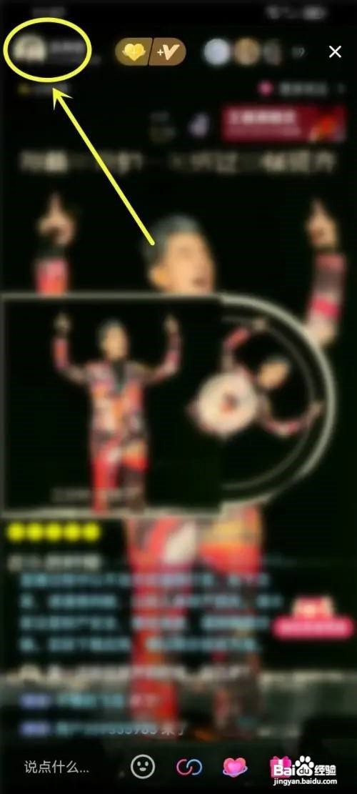 抖音怎么关闭特别关注