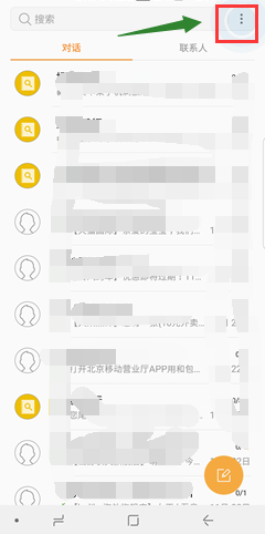 三星note8怎么设置短信信息背景