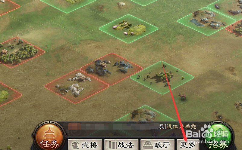 三国志战略版怎么任命官职