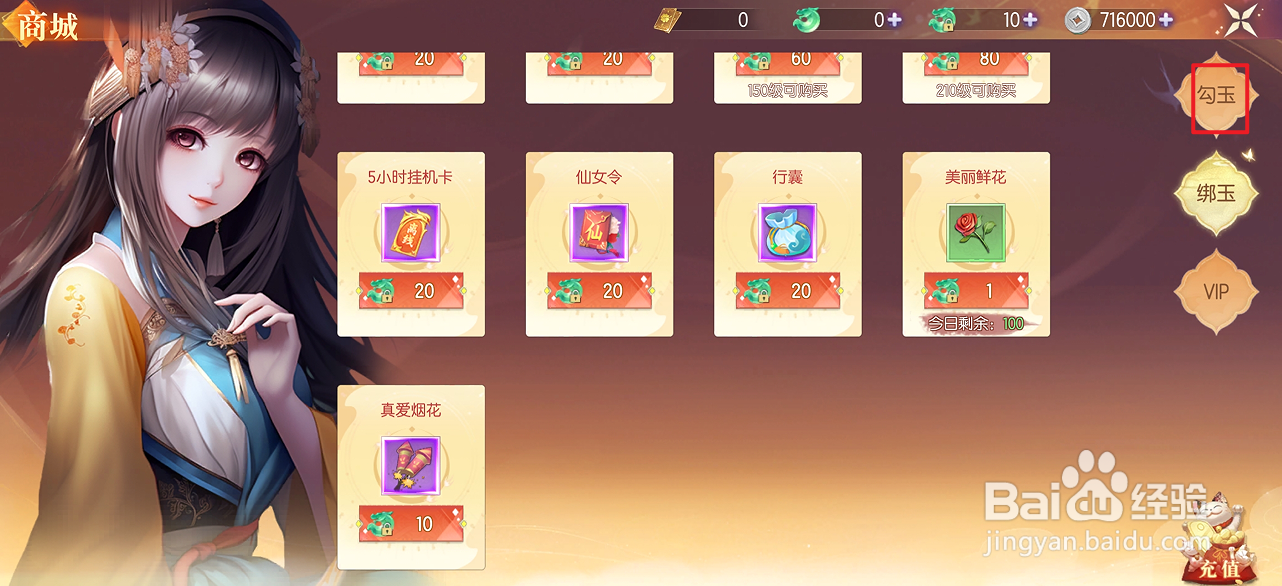 梦幻遮天的经验星尘在哪里可以买到