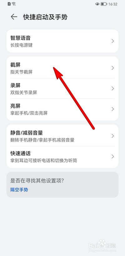 华为p50如何截长图