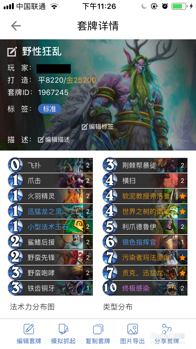 炉石传说皇家盛宴乱斗模式怎么玩