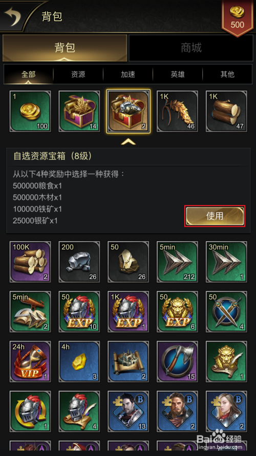 统治与文明如何使用自选资源宝箱