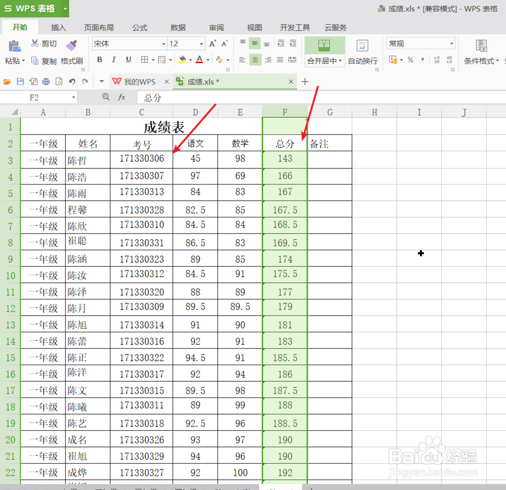 怎么把数据按照从高到低或者从低到高进行排列