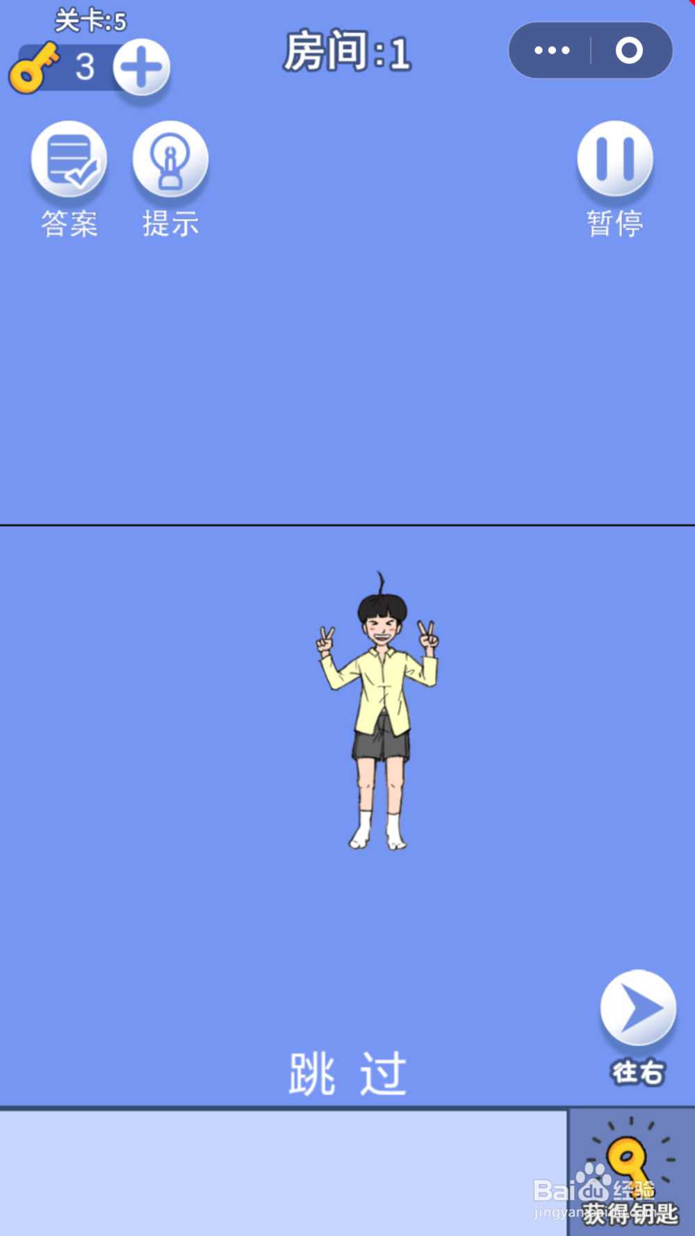 脑力大逃亡第三章第五关通关攻略