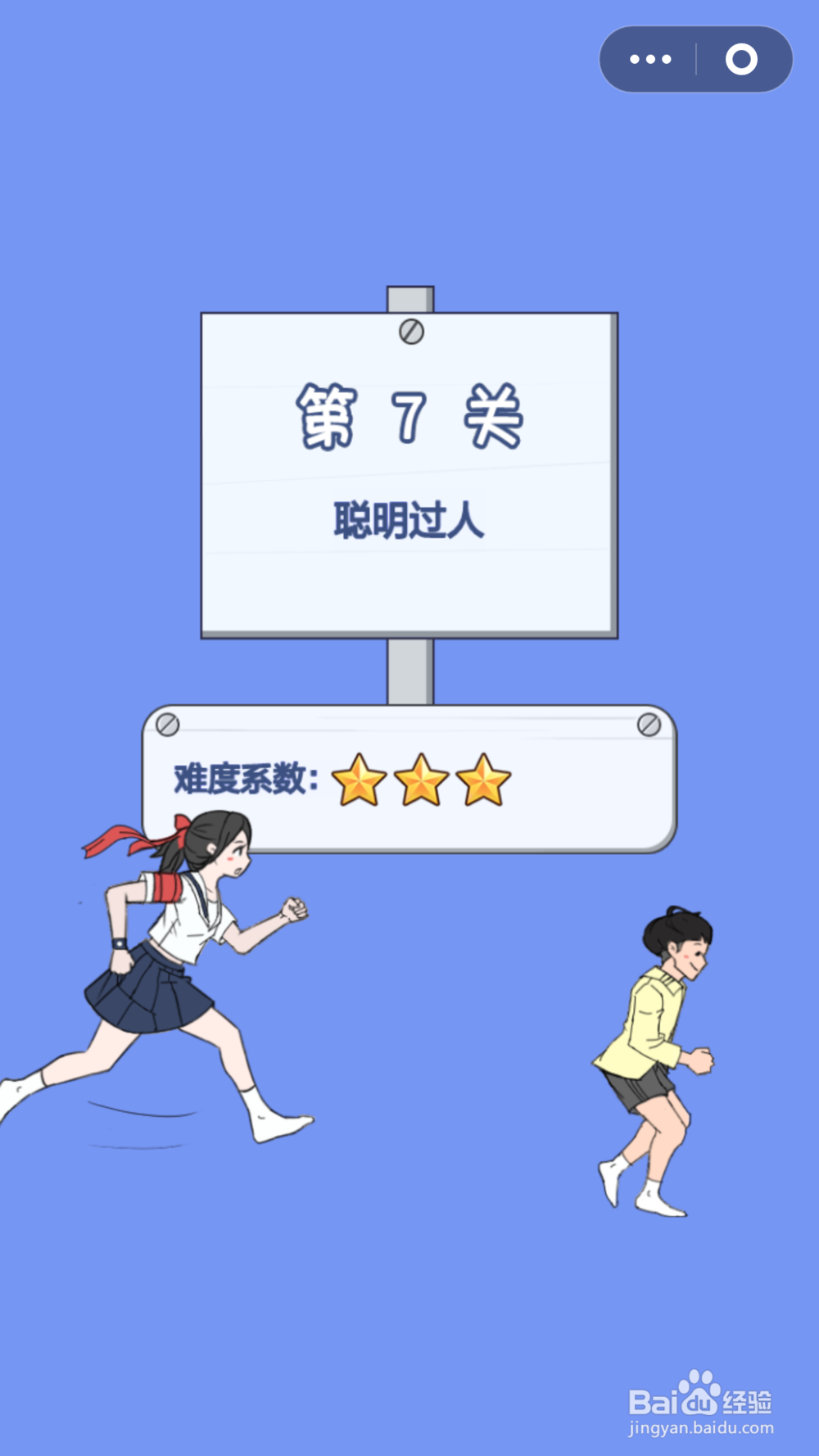 脑力大逃亡第三章第七关通关攻略