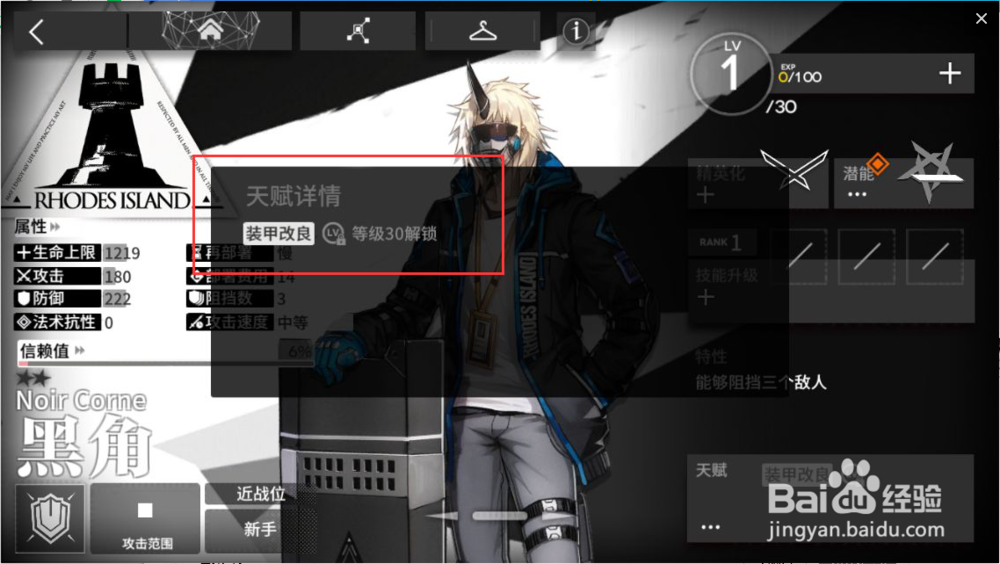 明日方舟黑角厉不厉害值不值得培养