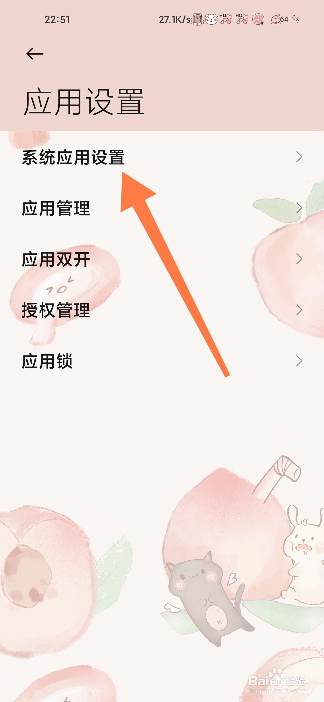 小米浏览器怎样设置网页防护