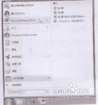 传授Windows 7下如何自定义Jump List功能的技巧