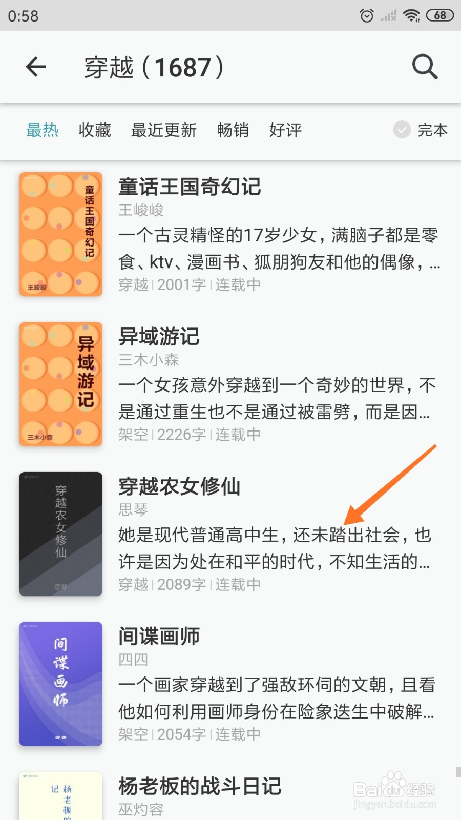 豆瓣阅读中如何查看还未踏出社会