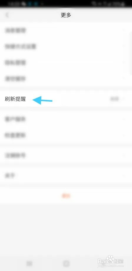 赶集网定时提醒功能怎样关闭