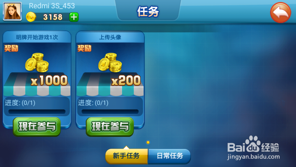 小米斗地主如何赢钱话费券