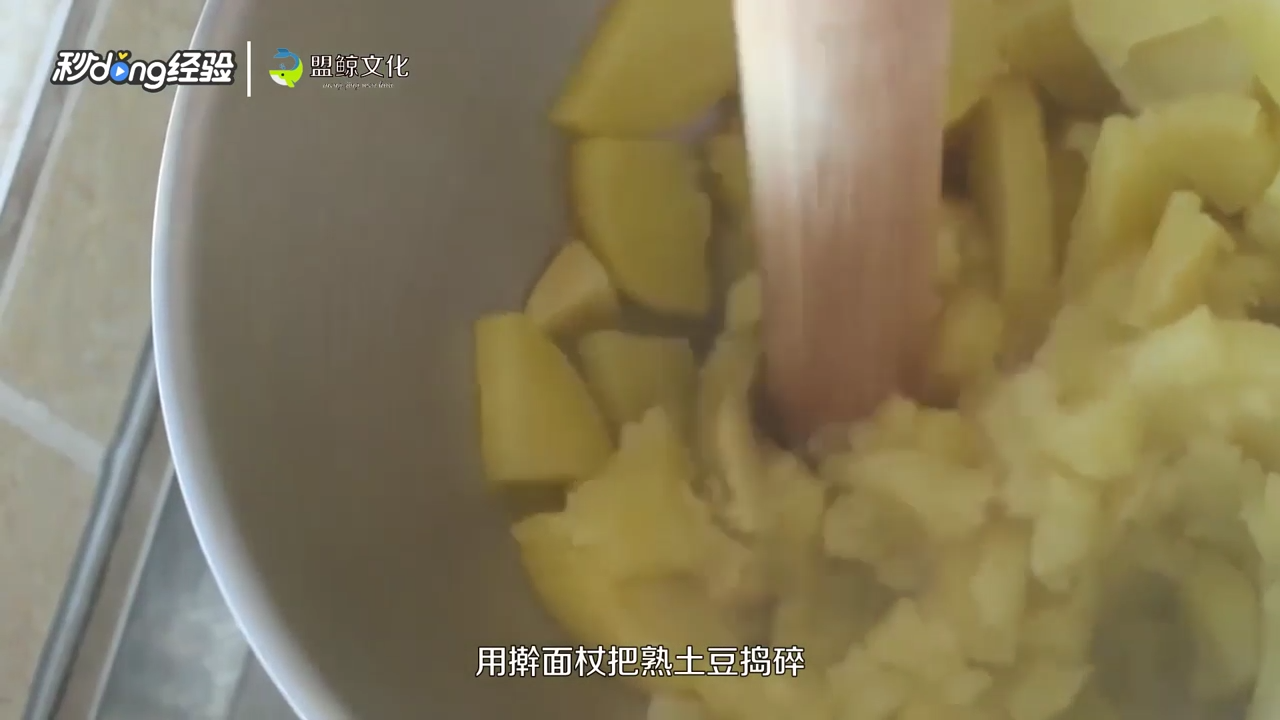 怎么做洋芋搅团?