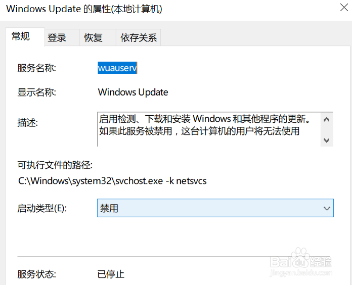 如何启动windows10自动更新功能