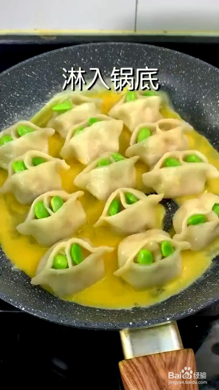 饺子皮的烹饪小技巧