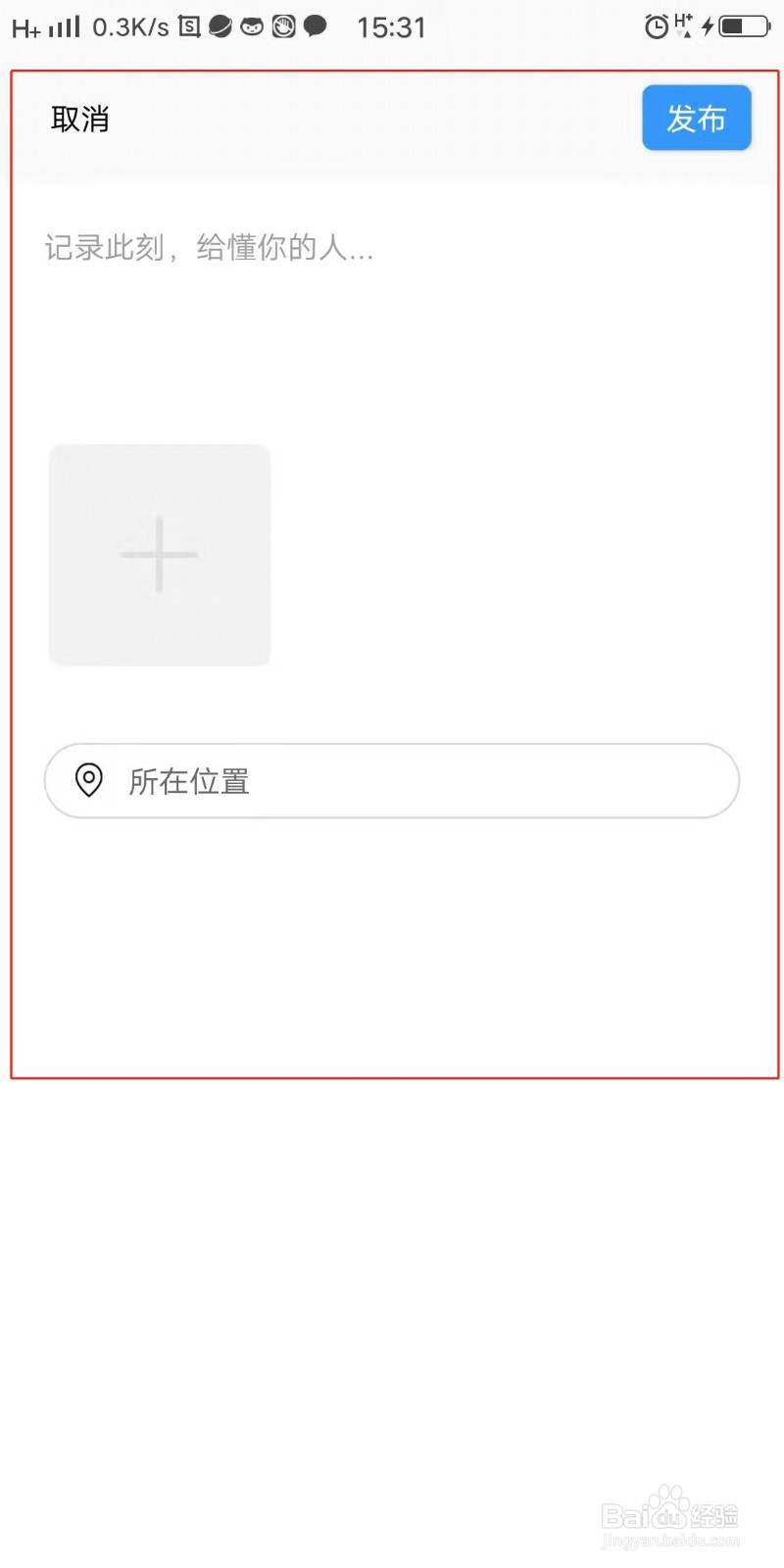 JSPP怎么发布好友圈