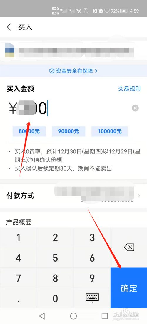 不存银行的理财方法