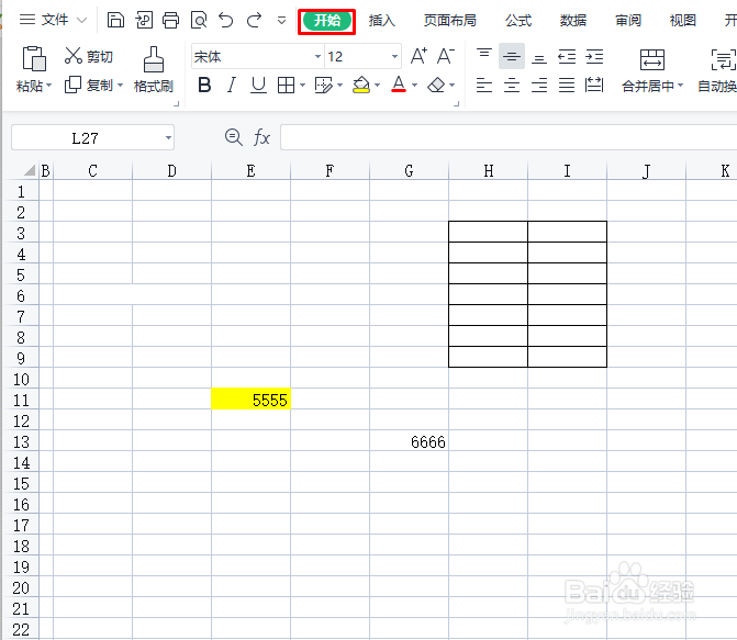 Excel如何将文字颜色格式刷