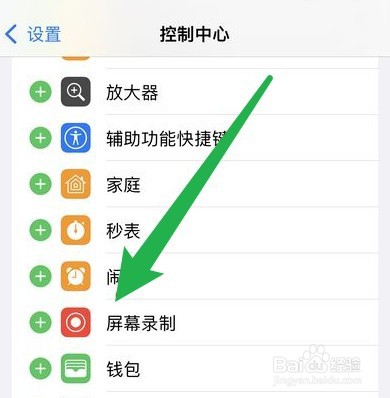 苹果十一怎么录屏