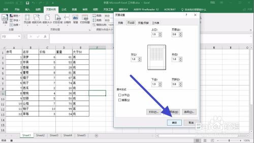 excel vba 设置打印机并打印机