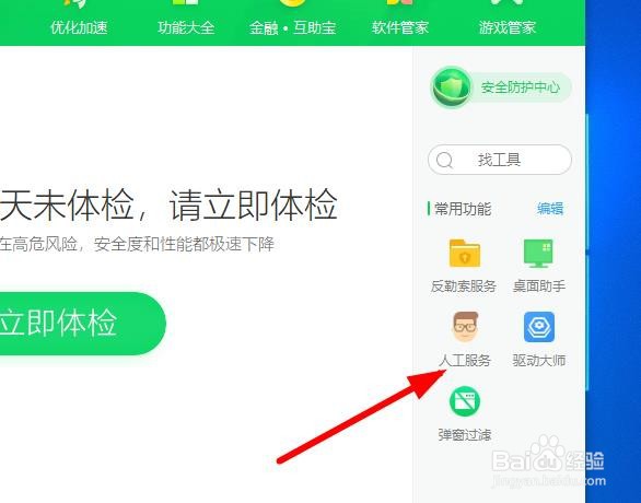 win10部分软件字体模糊显示不清晰发虚怎么调整