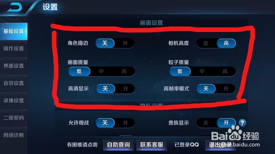 王者荣耀太卡了