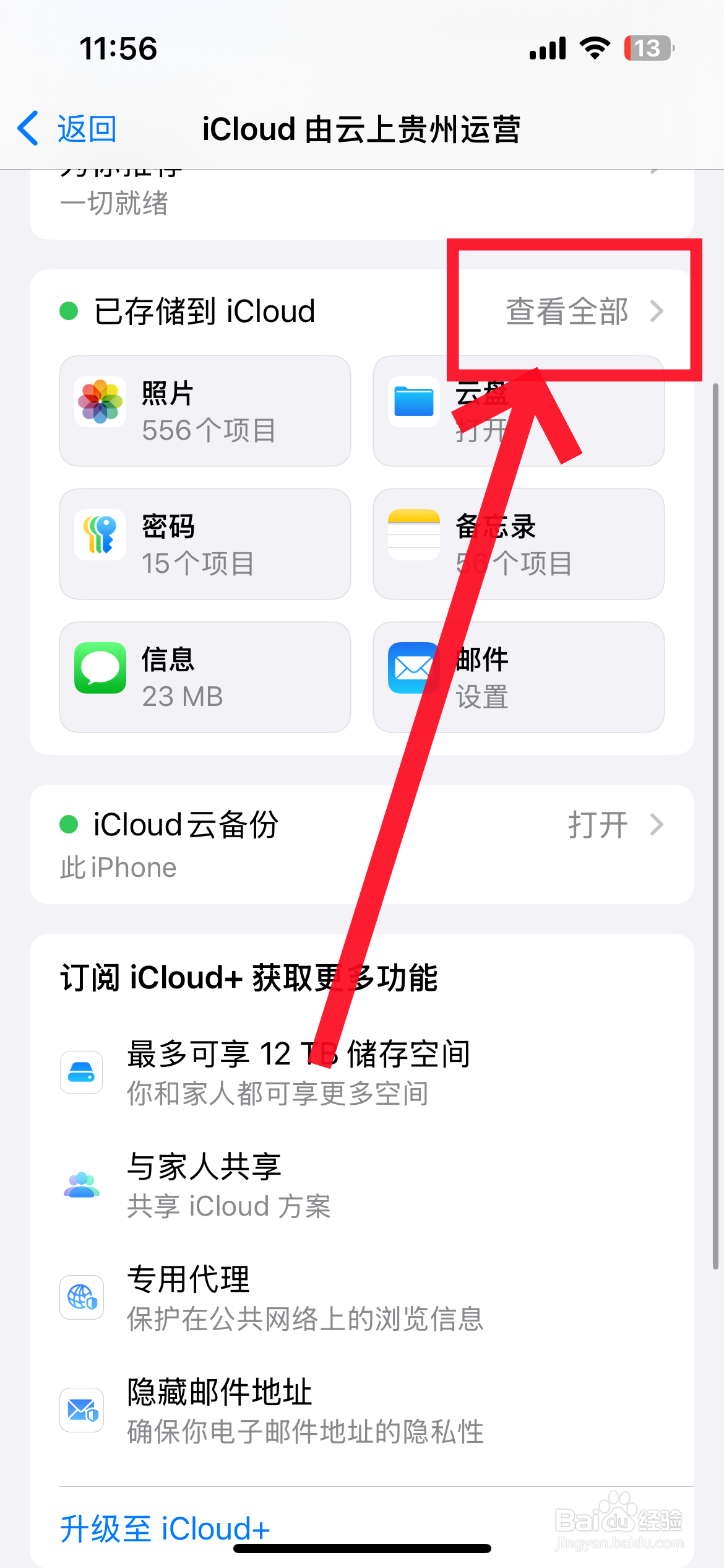 两个苹果手机怎么传输通讯录