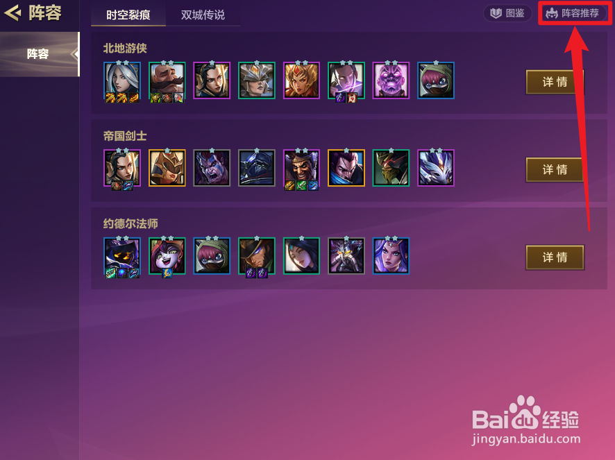 金铲铲之战双城之战发明家阵容