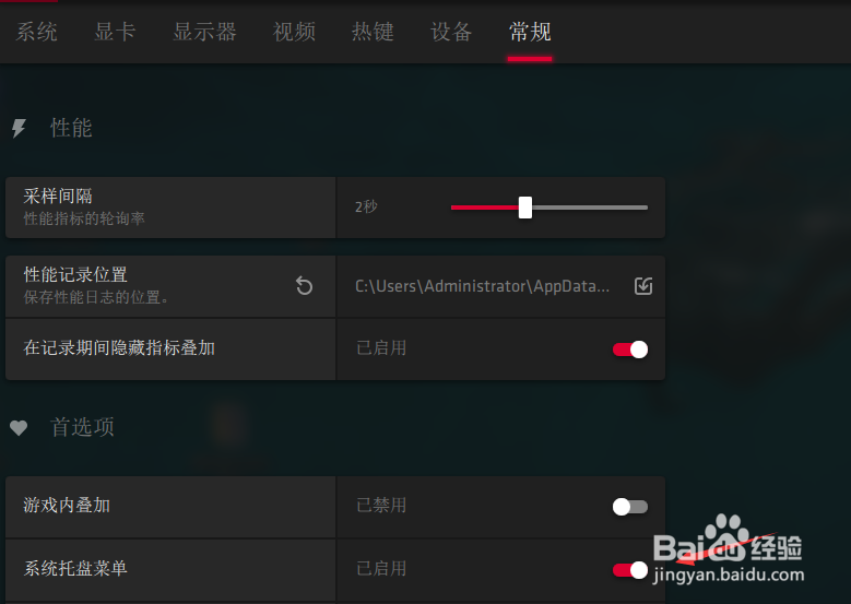 AMD Radeon 如何隐藏运行图标