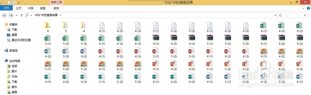 使用后缀名查找文件