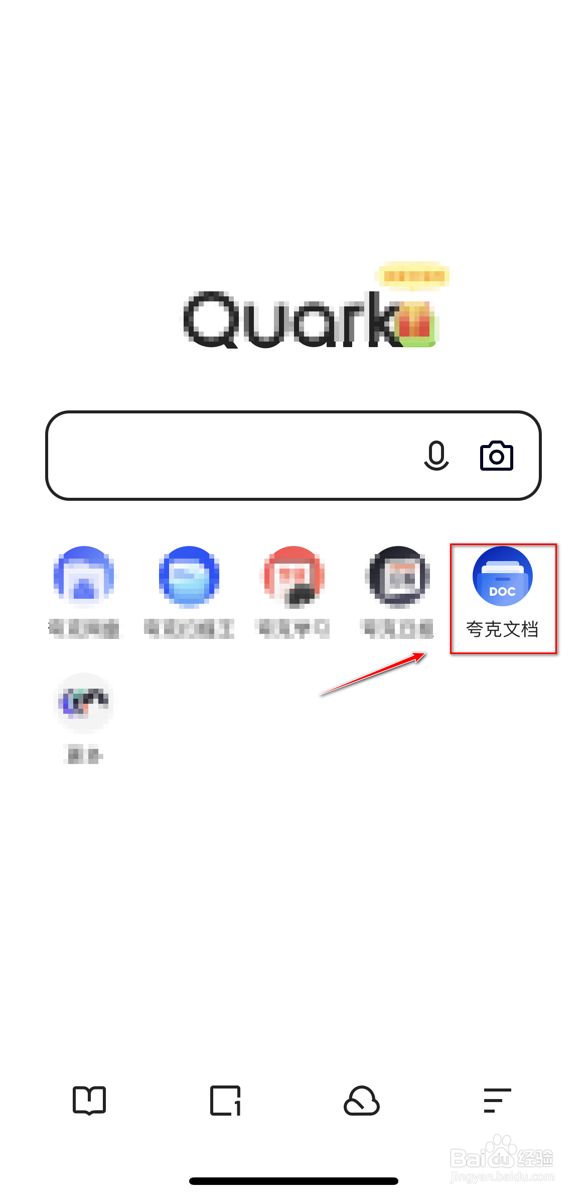 夸克文档怎么切换到职场版