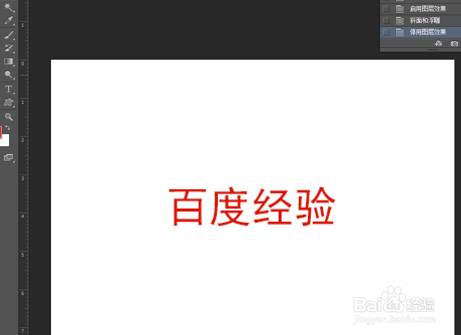 ps中怎么制作浮雕文字