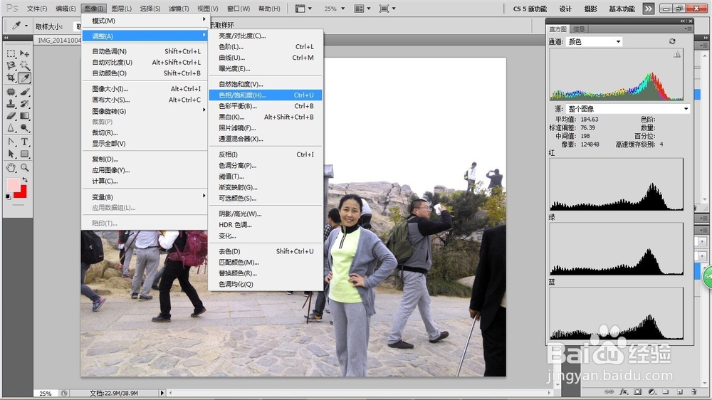 ps修改旅行照片