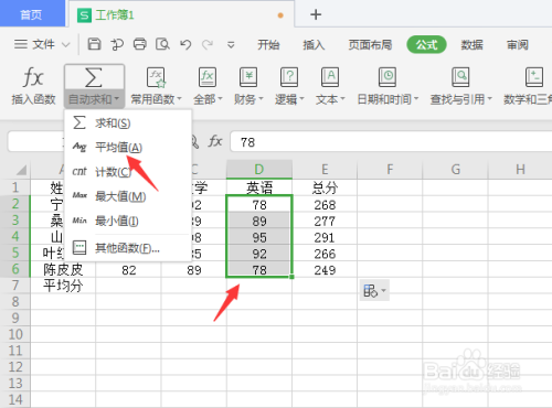 4 然後就會自動求和,求和之後可以直接使用