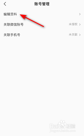 全民K歌二维码怎么查看